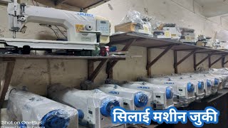 टेलर सिलाई मशीन जुकी  Second Hand Sewing Machine Price [upl. by Rdnaskela]