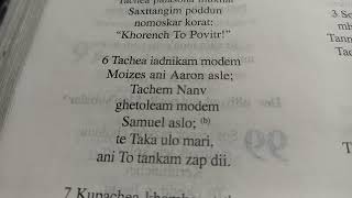 638Stotramchem pustok Psalms chapter 99Keerthan 99ovesvor 99Konkanni 29924Dev nitivont anipg1007 [upl. by Adimra]