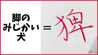 意味が具体的すぎる漢字を、27個書き散らす [upl. by Rico]