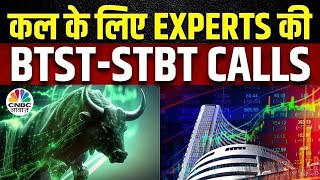 Share Market में जानें क्या है Experts के BTST और STBT Ideas  Share Market Strategy  CNBC Awaaz [upl. by Nangatrad]