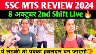 SSC MTS 8 October 2nd Shift Review 2024  ssc mts analysis today 2024🔥 [upl. by Idola994]