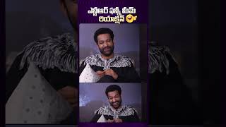 NTR Funny Mem Reaction on Devara Movie ntr devara funny comedy telugucinema [upl. by Asserat]