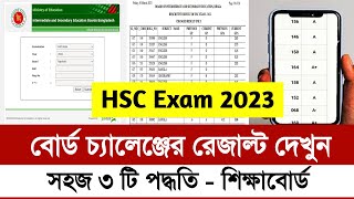 How To Check Board Challenge Result HSC 2023  HSC 2023 বোর্ড চ্যালেঞ্জ এর রেজাল্ট দেখার নিয়ম [upl. by Ivett]