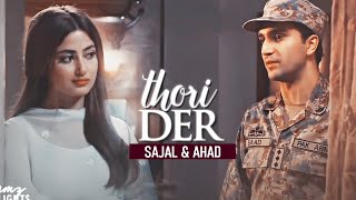 SAJAL amp AHAD vm II Tu Thori Der [upl. by Hurley]