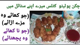 chicken potato cutlass recipe [upl. by Richmond]