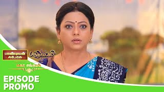 Pandian Stores Baakiyalakshmi  Mahasangamam  Episode Promo 1  23rd Jan 2024 [upl. by Aid]