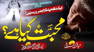 Emotional Nasheed 2023  Muhabbat Kiya Hai Dil Ka  Abdurrahman Huzaifi  New Kalam 2023 [upl. by Candi279]