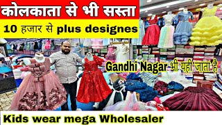 Cheapest kids wear wholesale market  kids wear Manufacturer  Kids wear wholesale market in delhi [upl. by Saks859]