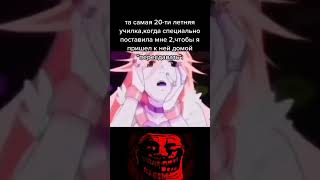 Согласны узнали  Трек Тахмина Умалатова 74blade SH3TLVIZ  Your Love  TROLLFACE MEME [upl. by Ailalue]