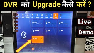 How to Update cctv dvr   CCTV DVR का System Software को Upgrade कैसे करे [upl. by Burroughs]