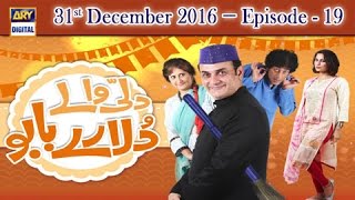 Dilli Walay Dularay Babu Ep 19  31st December 2016  ARY Digital Drama [upl. by Jo453]