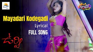 manavadu vachadoy jarugu jarugu merupalle vachadoy song bangaram movie song Telugu Bhaskar Bhaskar 5 [upl. by Mcmullan]