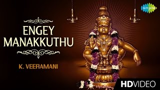 Engey Manakkuthu  எங்கே மணக்குது  Tamil Devotional Video Song  K Veeramani  Ayyappan Songs [upl. by Otsuaf741]