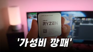 i3 12100F보다 더 가성비 좋은 CPU [upl. by Ewan]