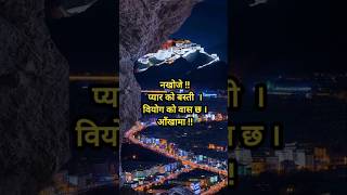 Beautiful Lhasa City amp Sentimental Nepali background music amp lyrics [upl. by Son812]