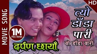 Tyo Dada Pari Yo Dada Wari  Darpan Chhaya Movie Song  Niruta Dilip Uttam  Udit Narayan Deepa [upl. by Giorgi933]