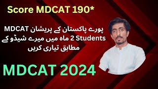 MDCAT Preparation scheduleMDCAT Ki kese do month men tyare krenMDCAT test preparation 2024 [upl. by Shien]