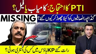 PTIs Protest Hit or Flop  Why Gandapur left workers alone  Who entered KP house late at night [upl. by Nohsar]