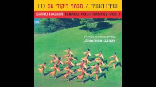 Simchu Na  Israeli folk dance  Israeli Folk Dances [upl. by Mendie4]