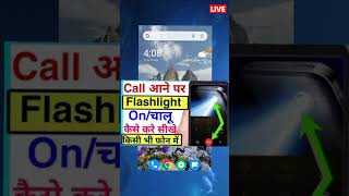 📱Flashlight Kaise on Karen 🥰l flashlight Kaise off the 🔥📲 How to turn on mobile flash light 🚨l [upl. by Eerdua]