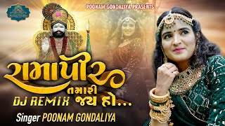 Poonam Gondaliya  Ramapir Tamari Jay Ho  DJ REMIX   New Ramapir Dj Remix Song  Dj Hari Surat [upl. by Goodrow574]