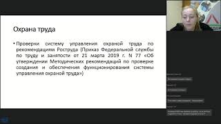 Новое в трудовом законодательстве что ждет кадры и охрану труда в 2020 году [upl. by Ibmat568]