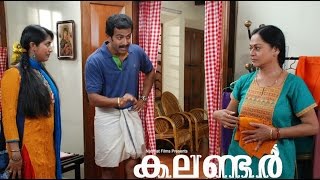 Calendar 2009  Prithviraj Sukumaran Navya Nair  Full Malayalam Movie [upl. by Allertse]