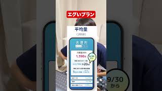 エグいプランだ、、 日本通信SIM ahamo 格安sim [upl. by Bank]