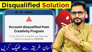 Disqualified From Creativity Program Beta TikTok  Creativity Program Beta Option TikTok  Security [upl. by Ewen]