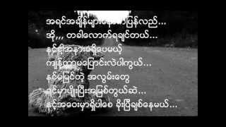 ကေလးရယ္  ေဝလင္း Ka Lay Yal  Wai Lin [upl. by Neivad]