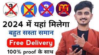 Sabse Sasta Online Shopping App  Which is lowest price shopping app  सबसे सस्ता शॉपिंग ऐप कौन है [upl. by Hayman]