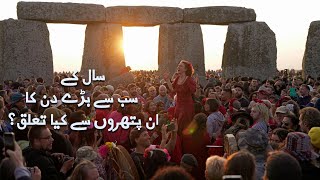 Why 15000 people gathered at Stonehenge [upl. by Lledo]