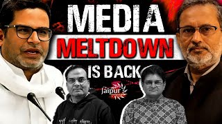 Media Meltdown is Back  Ajit Anjum Ravish Kumar Arfa Khanum  Gyanvapi से Ram Mandir तक  Harsh K [upl. by Adnalu866]