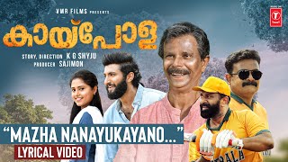 Mazha Nanayukayaano Lyrical Video Song  Kaipola Movie  Sajal Indrans  Mejjo Josseph  KG Shyju [upl. by Alfi]