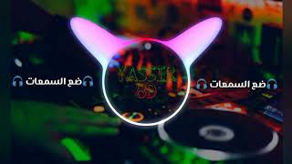 اجمل أغنية راي بتقني 8D 🎵REMIX RAY 8D 2020 ضع السماعات [upl. by Lonnard]