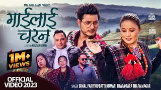 Gailai Charana  Bimal Pariyar • Batti Kumari Thapa • Tara Thapa Magar • Puspa • Rajani • New Song [upl. by Akinod]