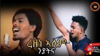 Rezene Alem  Niyatna  ኒያትና   New Eritrean music 2020  2021 live on stage  esayas Asfaha [upl. by Nnylacissej]