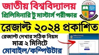 How To Check Preliminary to Masters result 2024  NU Masters Preliminary result 2024 [upl. by Blinny]