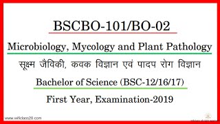 bsc bio 1st year question paper  Microbiology Mycology amp Plant Pathology biology [upl. by Refinnaej500]