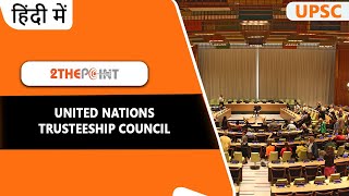 United Nations Trusteeship Council [upl. by Anelaj699]