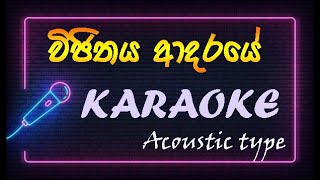 vijithaya adaraye karaoke  with lyrics without voice  Prince Udayapriyantha [upl. by Mastat79]