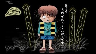 Hakaba Kitaro  Ending Song English Sub [upl. by Neyuh]