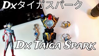 Unboxing Dx Taiga Spark Kanzen Narikiri Set part 1DxタイガスパークDx Ultraman Taigaウルトラマンタイガ tokusatsu [upl. by Jollanta]