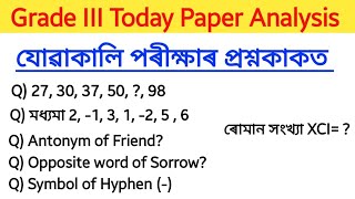 Yesterday paper analysis  grade 3 hsslc paper questions কালিৰ পৰীক্ষাৰ প্ৰশ্ন আলোচনা 15 September [upl. by Enaud]