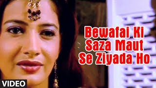 Bewafai Ki Saza Maut Se Ziyada Ho  Woh Bewafa  Agam Kumar Nigam [upl. by Lamee327]