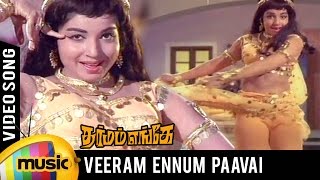 Veeram Ennum Paavai Video Song  Dharmam Enge Tamil Movie  Sivaji  Jayalalithaa  MSV [upl. by Chap238]