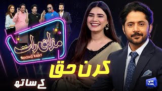 Kiran Haq  Imran Ashraf  Mazaq Raat Season 2  Ep 47  Honey Albela  Sakhawat Naz [upl. by Nnaeirrac]