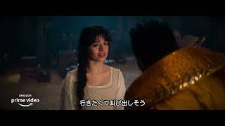 カミラ・カベロ主演、新実写版『シンデレラ』予告編 [upl. by Nawek137]