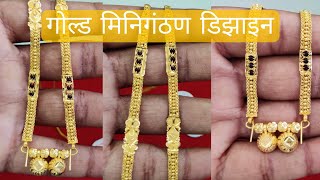 letest gold mangalsutra designs with weight and price  gold minigathan designs mangalsutra [upl. by Eirrehc807]