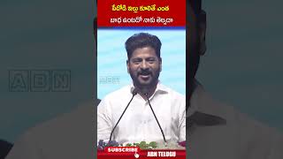 పేదోడి ఇల్లు కూలితే ఎంత బాధ ఉంటదో నాకు తెల్వదా cmrevanthreddy musiriver ktr  ABN Telugu [upl. by Piefer475]